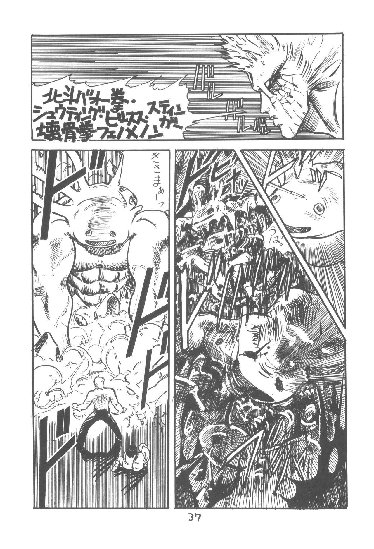 ZETA ZETA - Page 38