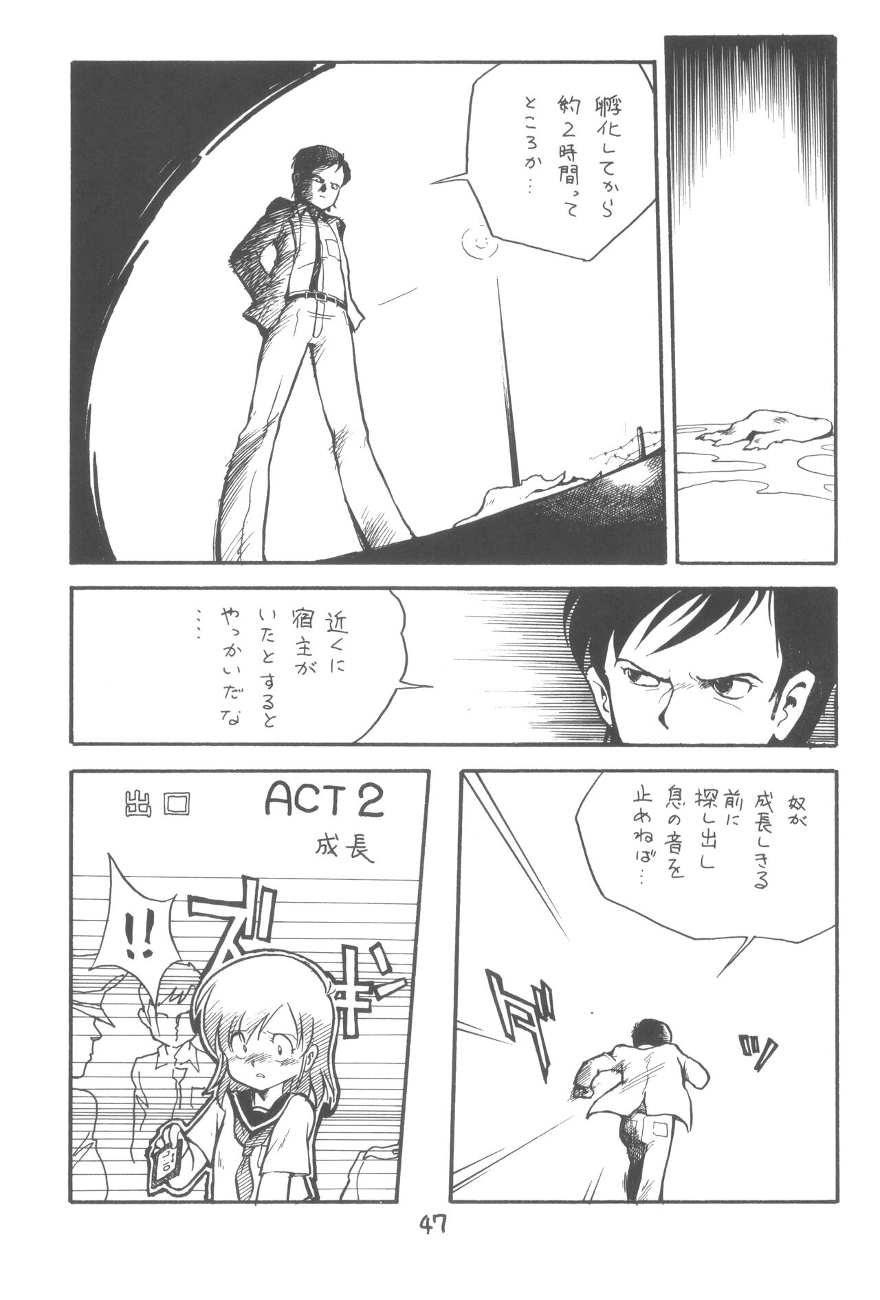 ZETA ZETA - Page 48