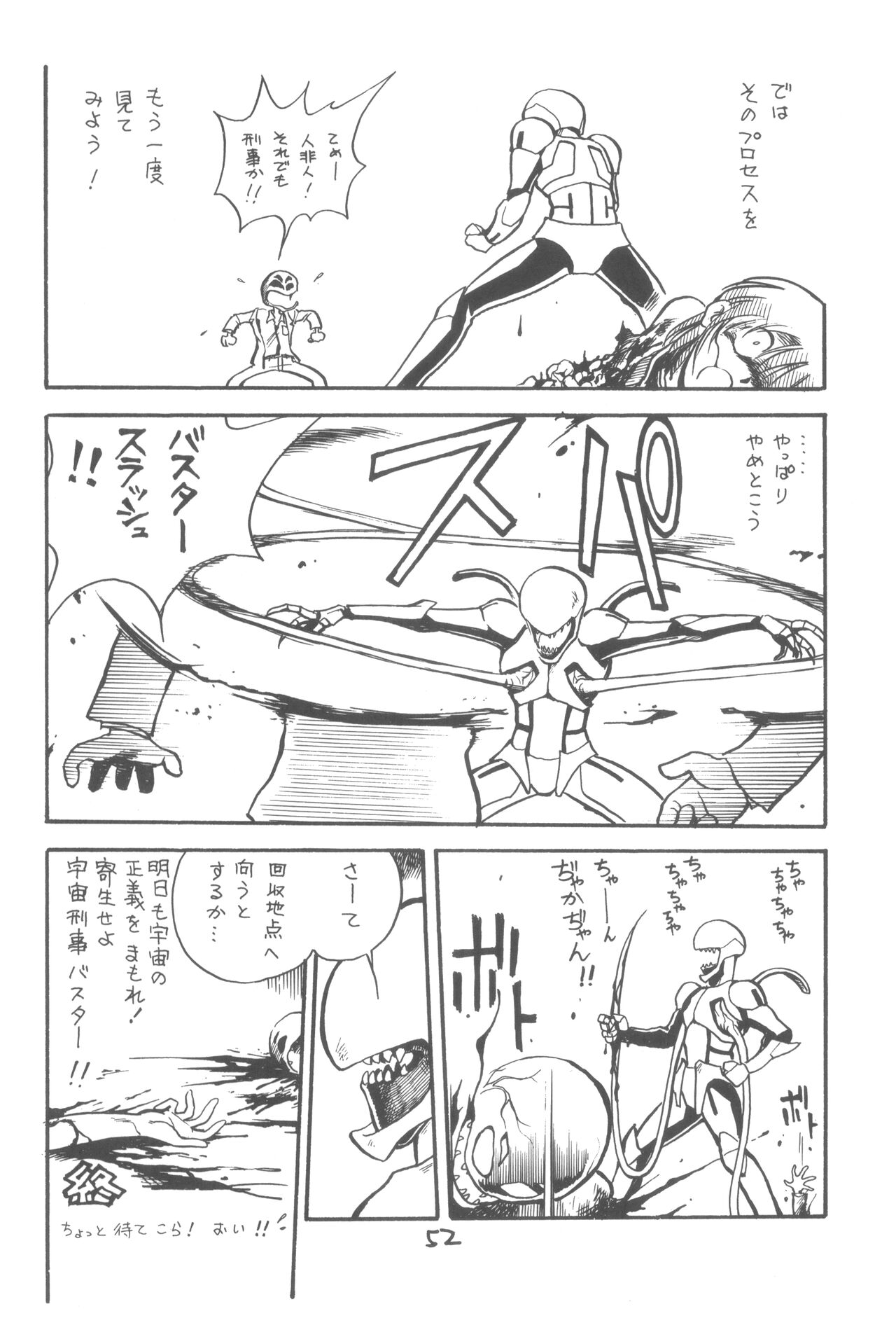 ZETA ZETA - Page 53