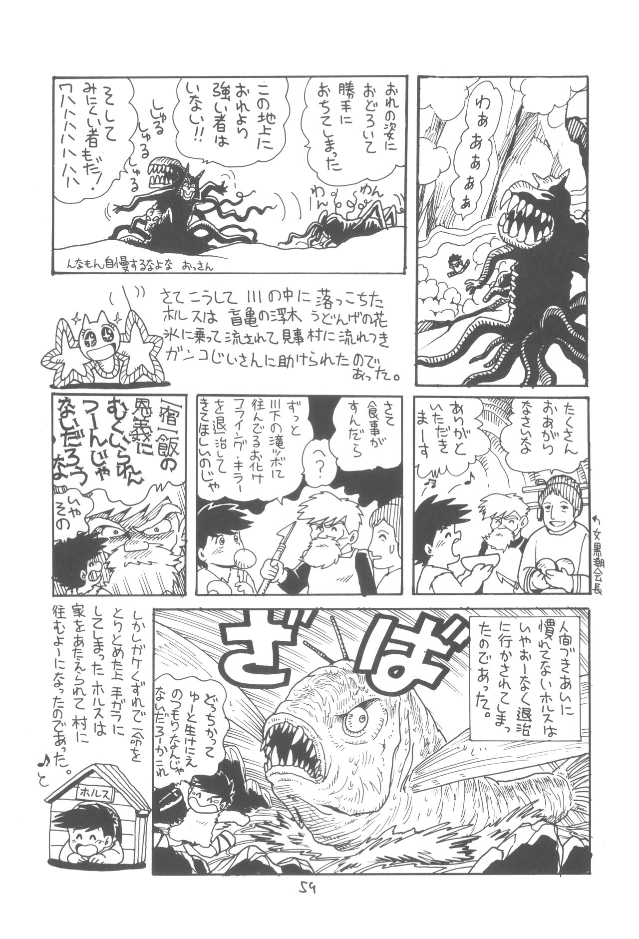 ZETA ZETA - Page 60