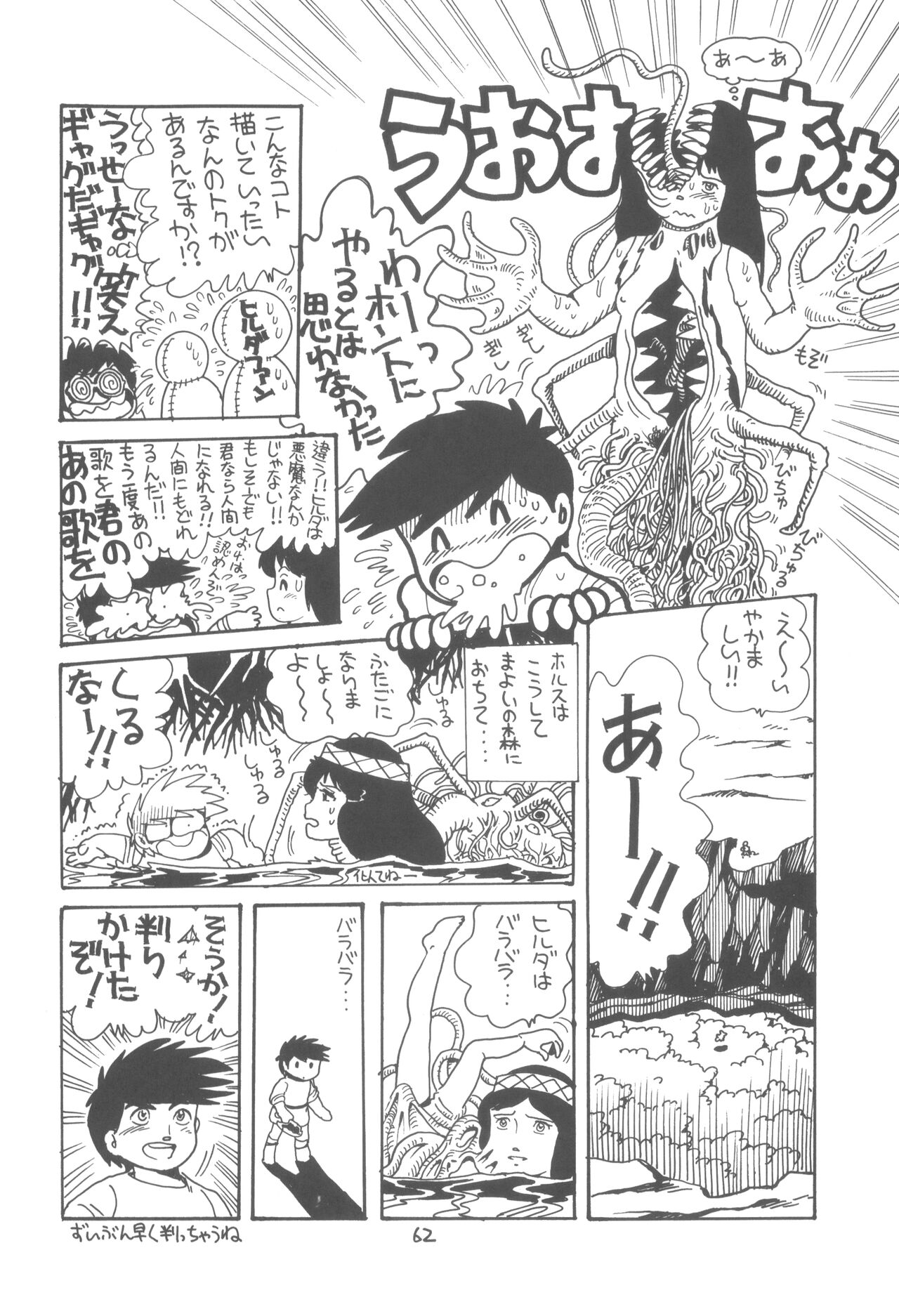 ZETA ZETA - Page 63