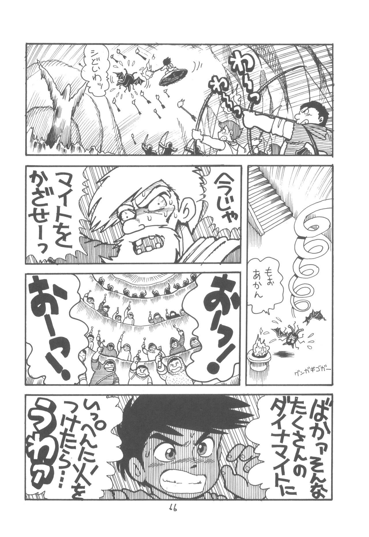 ZETA ZETA - Page 67