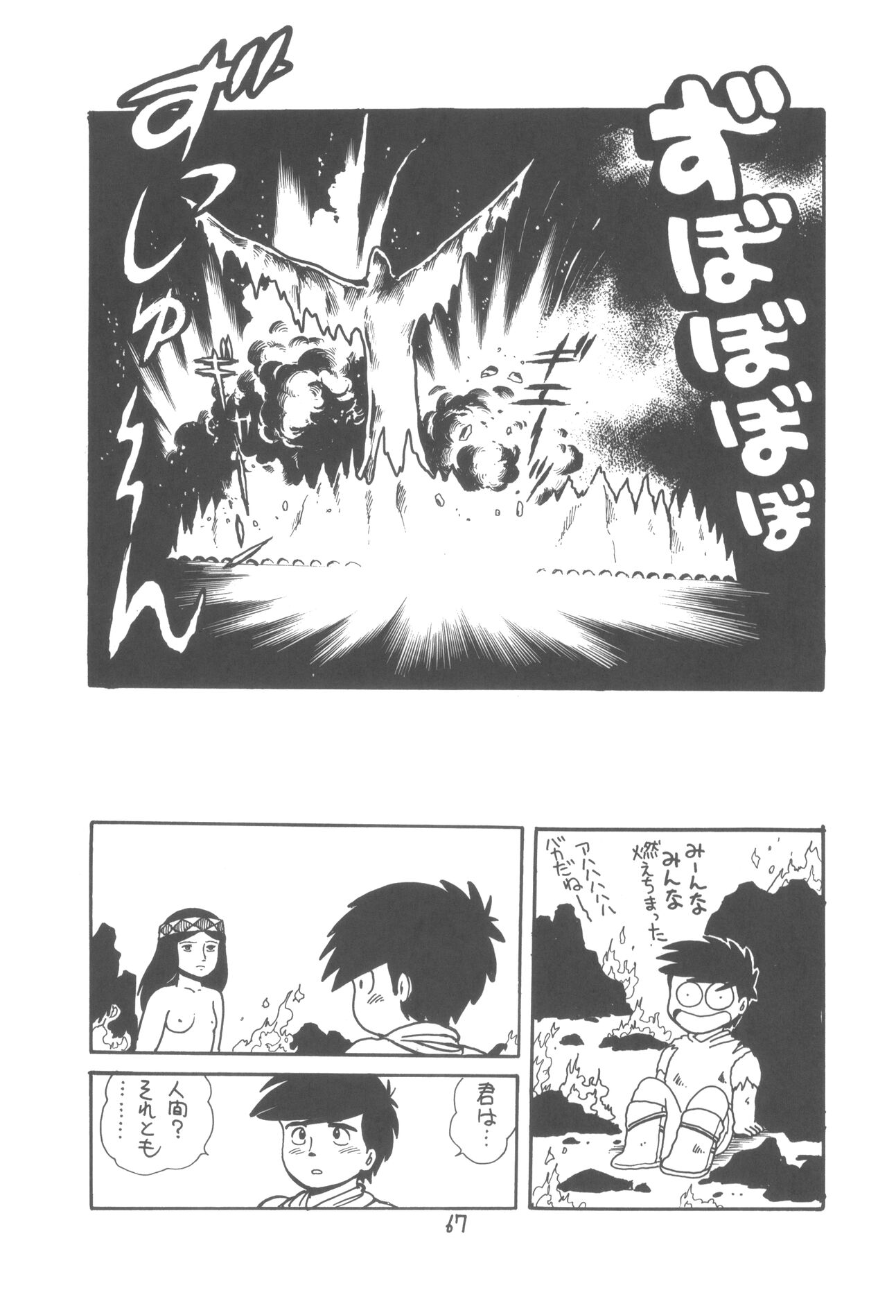 ZETA ZETA - Page 68