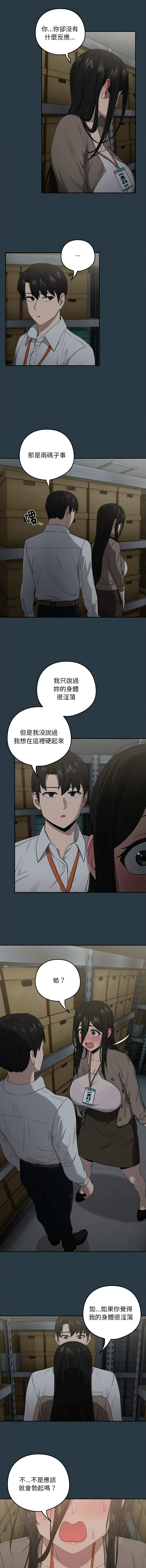 下班后的秘密关系 | 下班後的秘密關係 1-14 - Page 125