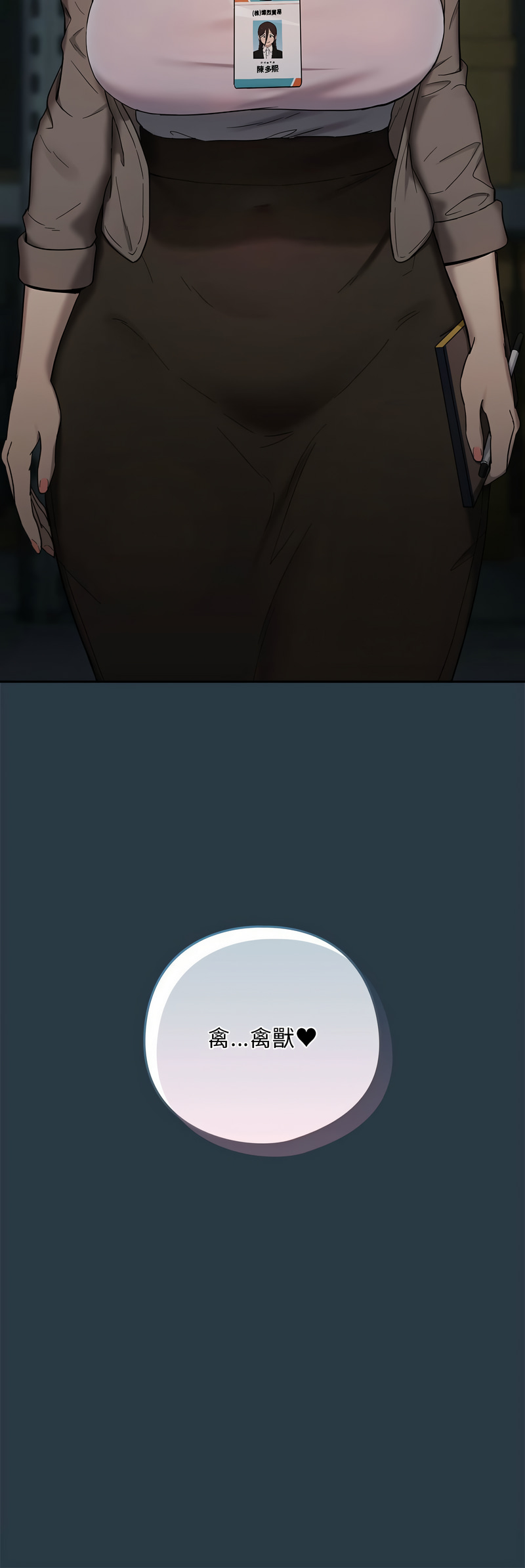 下班后的秘密关系 | 下班後的秘密關係 1-14 - Page 127
