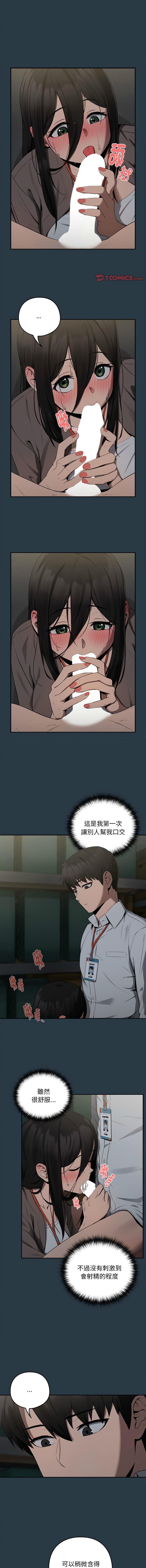 下班后的秘密关系 | 下班後的秘密關係 1-14 - Page 130