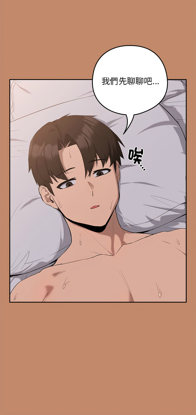 下班后的秘密关系 | 下班後的秘密關係 1-14 - Page 166