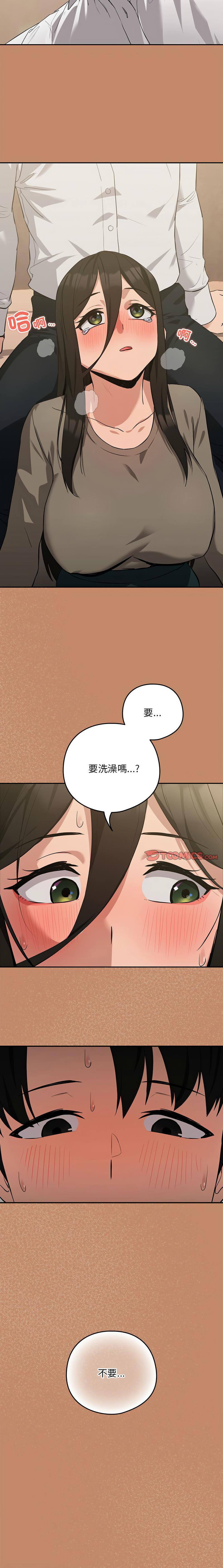 下班后的秘密关系 | 下班後的秘密關係 1-14 - Page 180