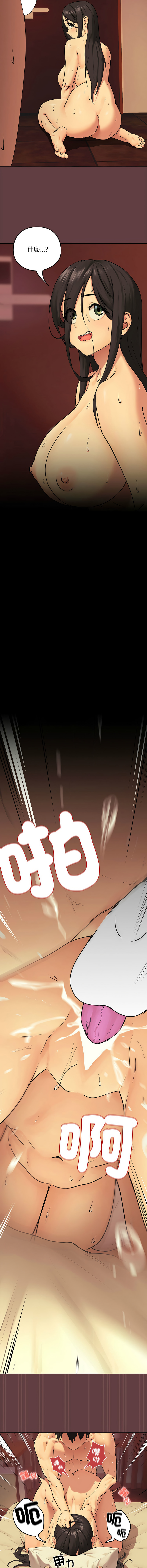 下班后的秘密关系 | 下班後的秘密關係 1-14 - Page 31