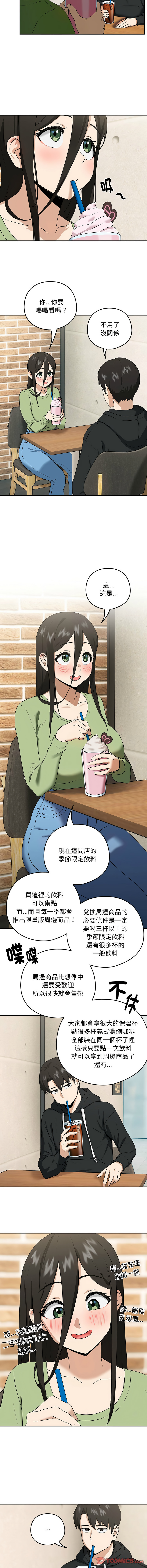 下班后的秘密关系 | 下班後的秘密關係 1-14 - Page 60