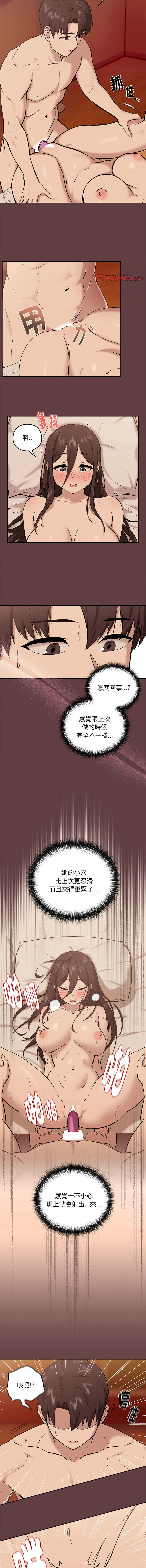 下班后的秘密关系 | 下班後的秘密關係 1-14 - Page 81