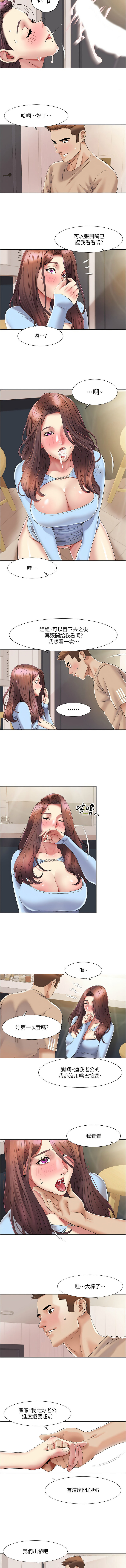 我的性福剧本 | 我的性福劇本 1-31 - Page 221