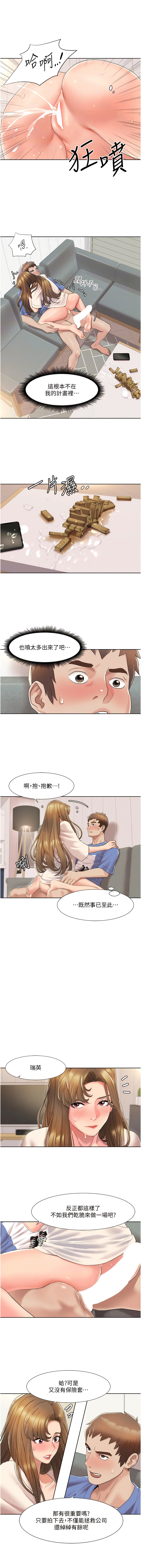 我的性福剧本 | 我的性福劇本 1-31 - Page 95