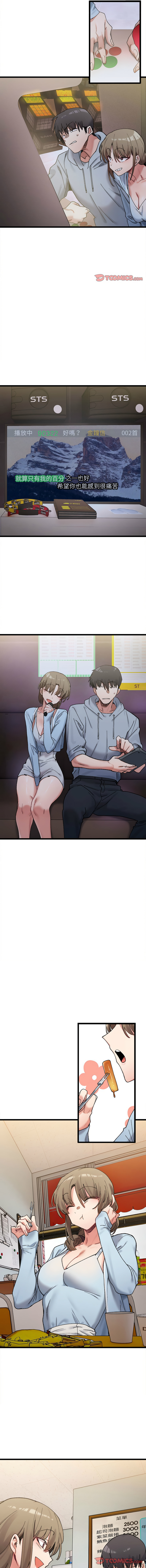 微妙关 | 超微妙关系 | 微妙關係 | 超微妙關係 1-18 - Page 159