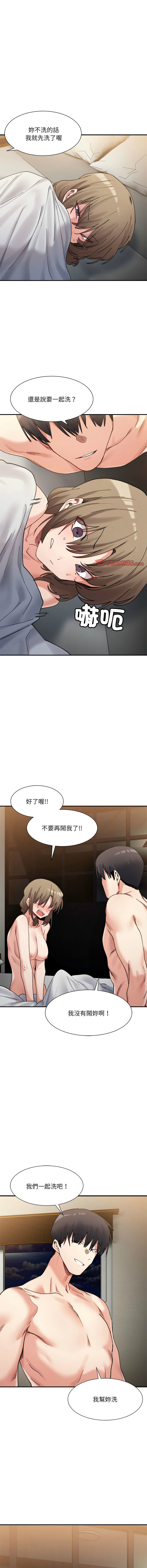 微妙关 | 超微妙关系 | 微妙關係 | 超微妙關係 1-18 - Page 214