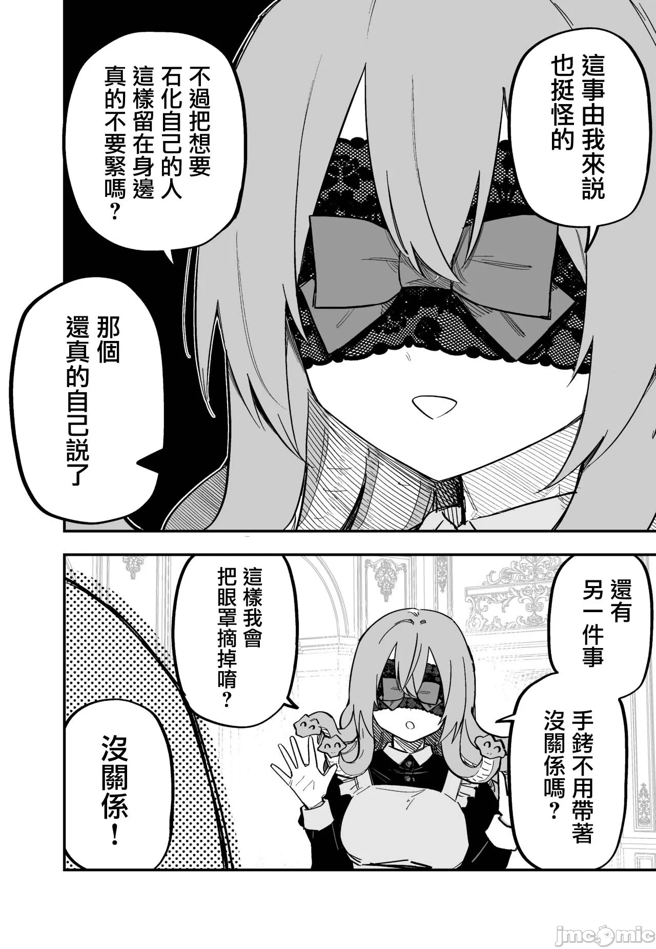 Medusa Dorei o Katta - Page 27