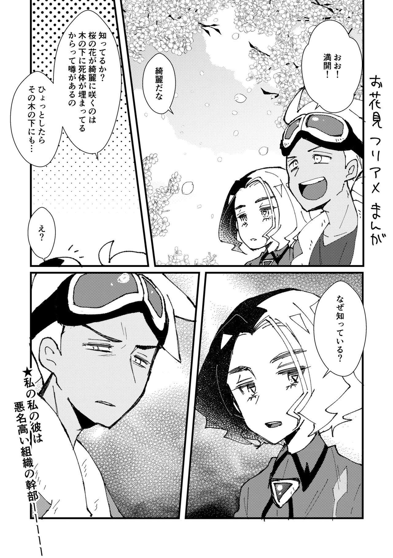 FriAme Hanashi 3 - Page 103