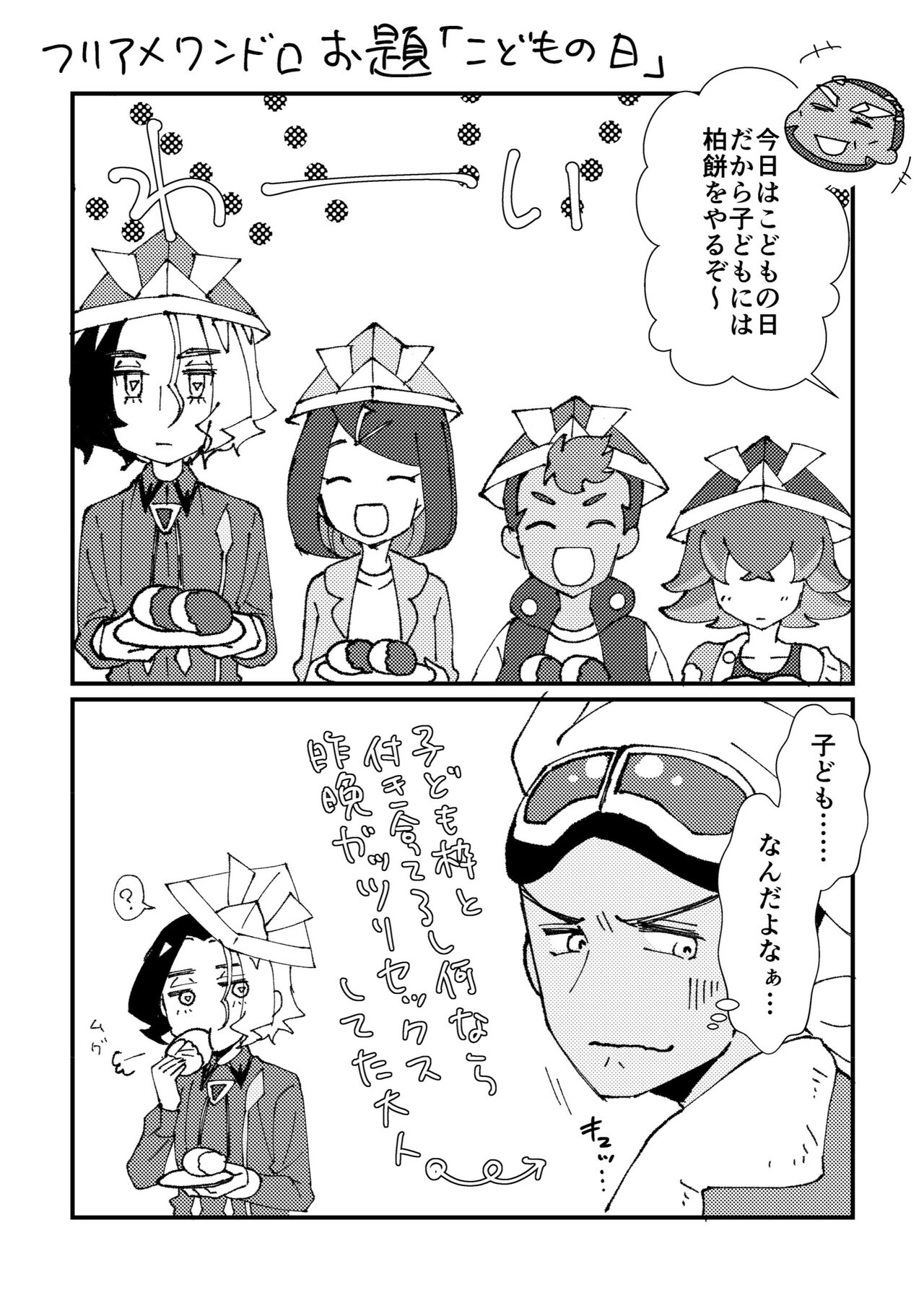 FriAme Hanashi 3 - Page 105