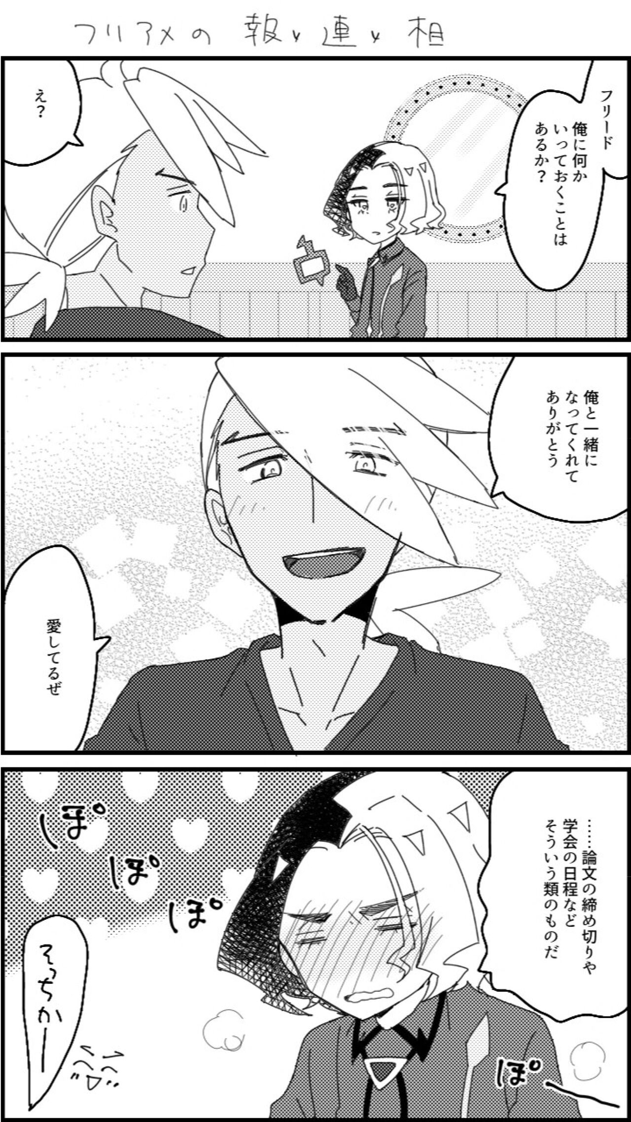 FriAme Hanashi 3 - Page 107