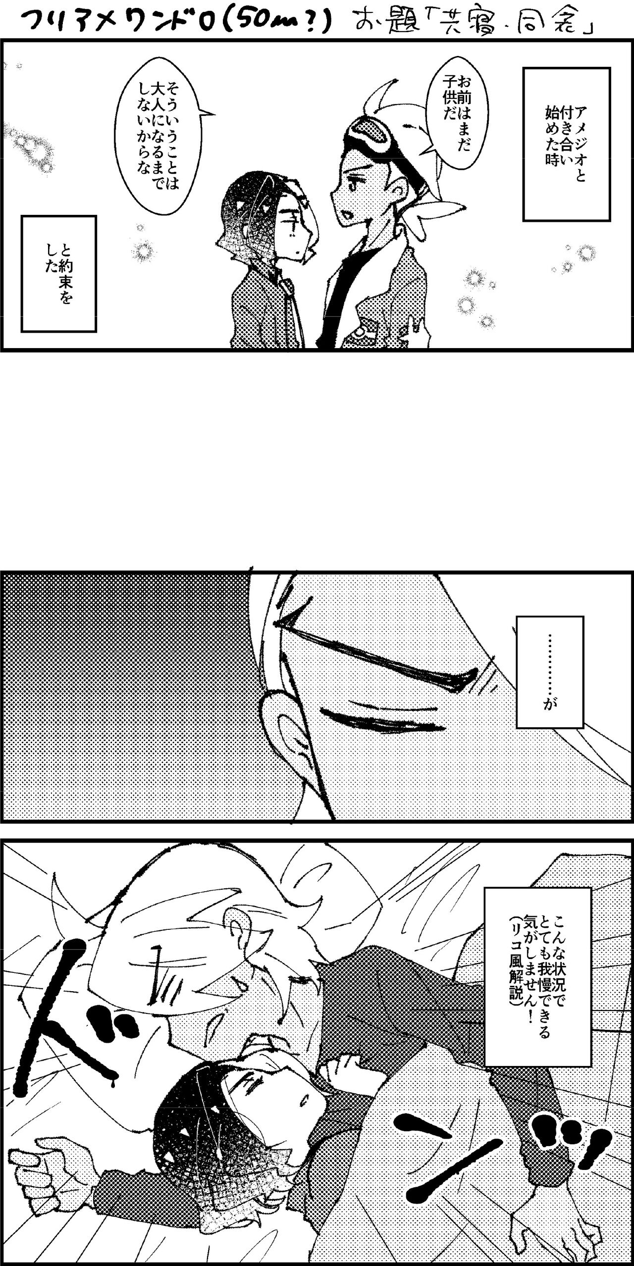 FriAme Hanashi 3 - Page 42