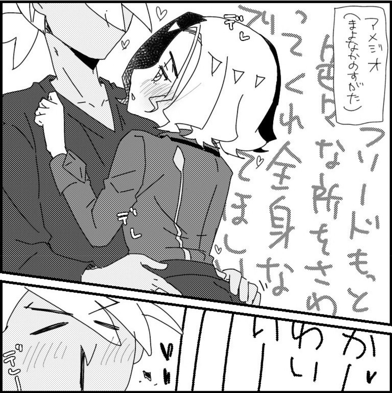 FriAme Hanashi 3 - Page 74