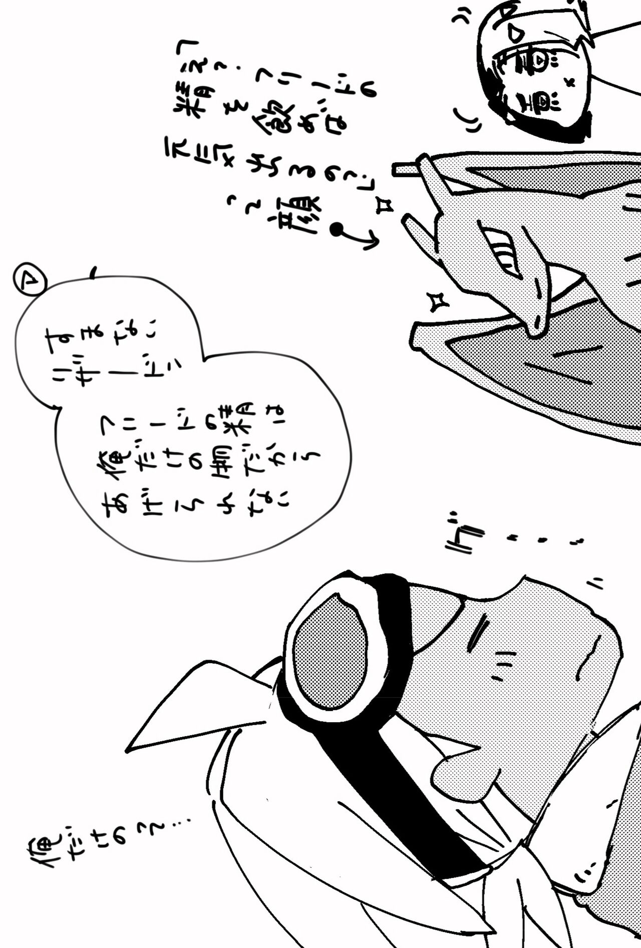 FriAme Hanashi 3 - Page 95