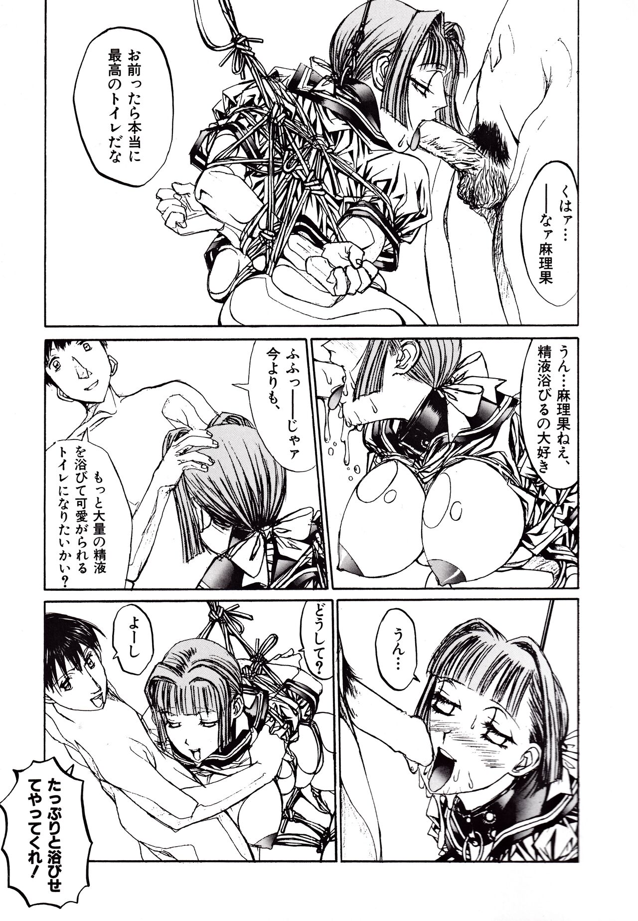 Kyonyu Mansai Komikku - Page 27