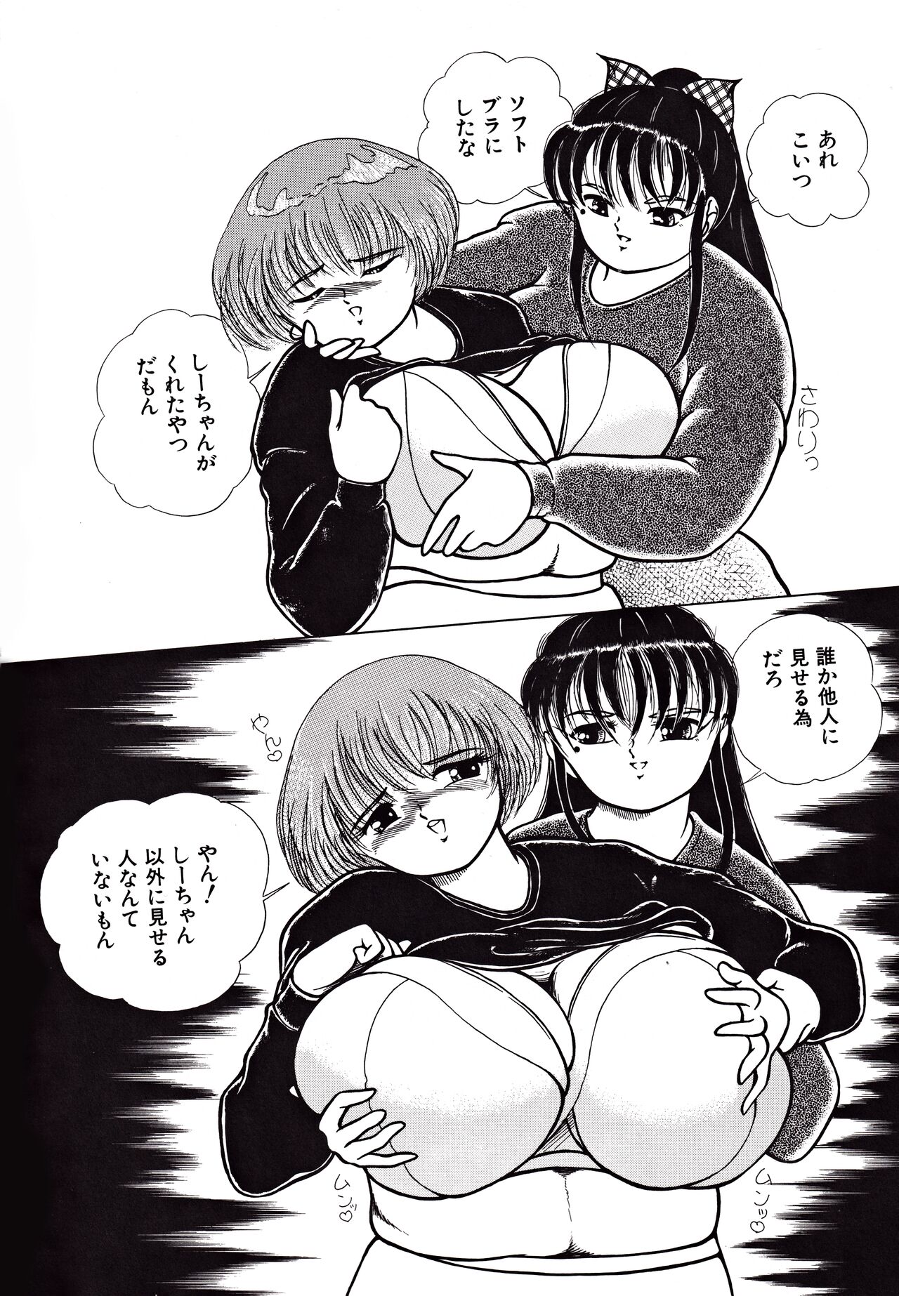 Kyonyu Mansai Komikku - Page 34