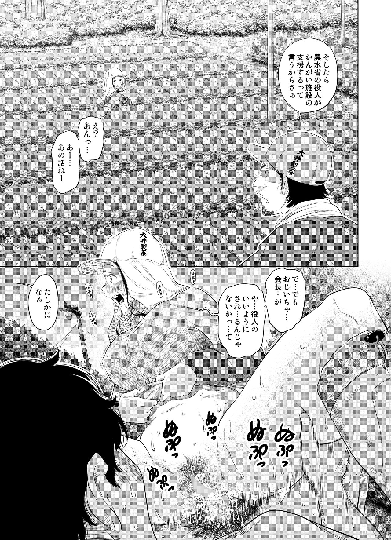 Natsu Honban!! Tondemo Haramase Daisakusen - Page 47