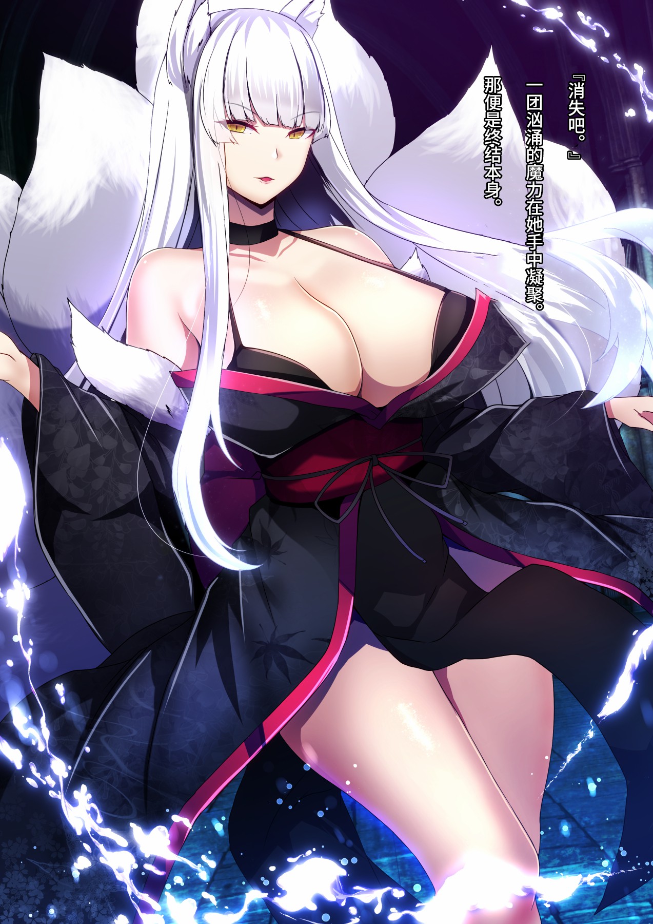 [妄想Caution (ダイアル)] 凶キャラ無様敗北 -伝承の妖狐・カンナミコト-【影黑个人机翻】 - Page 51