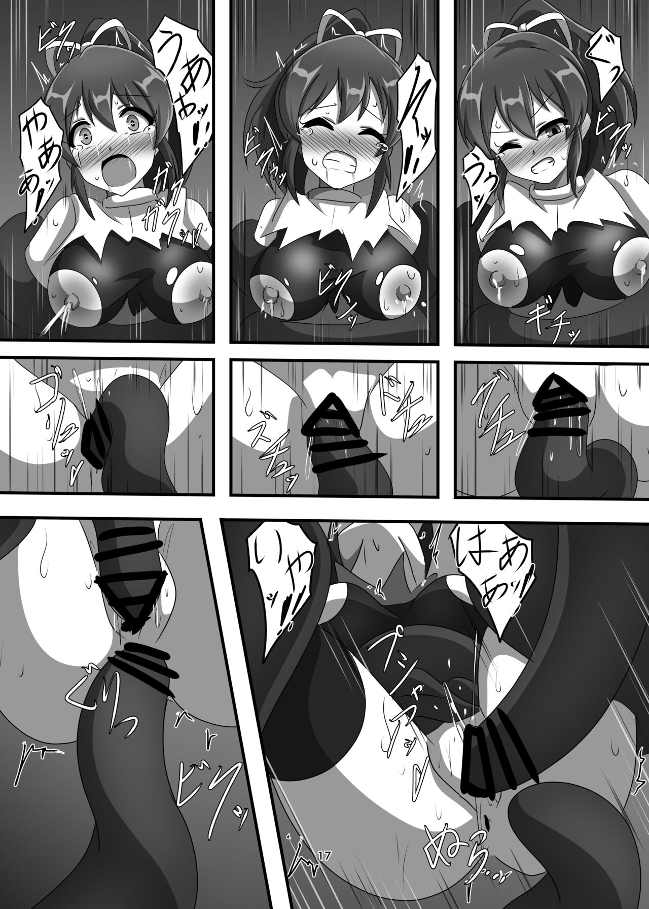 Inyou Shokujoku - Page 16