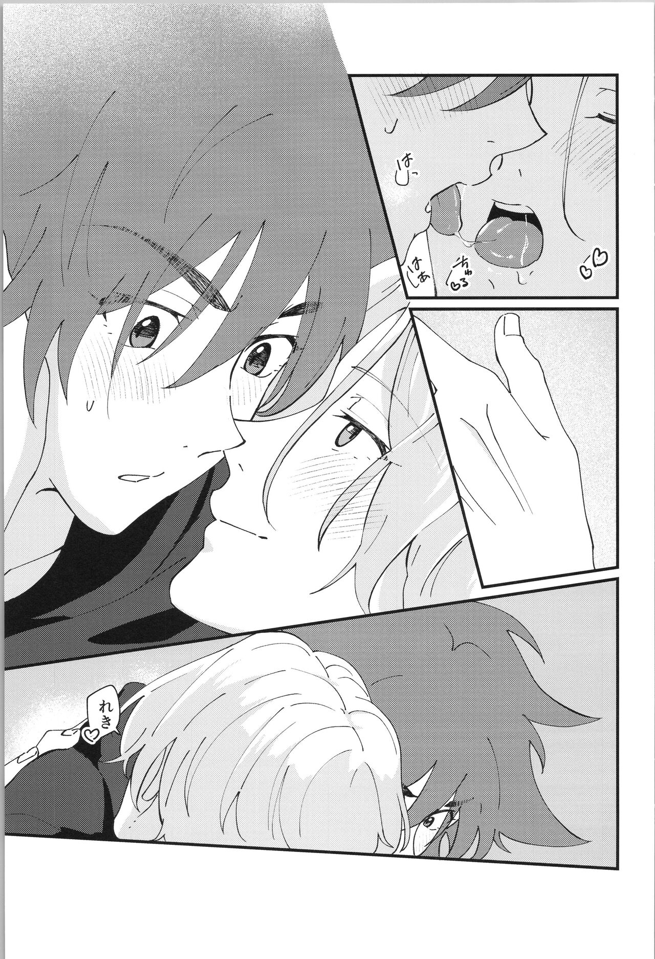 who I love - Page 18