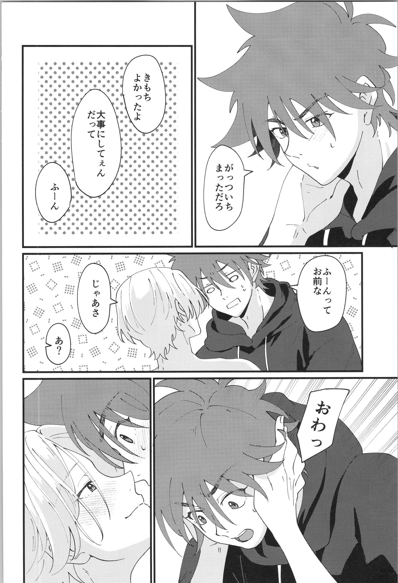 who I love - Page 29