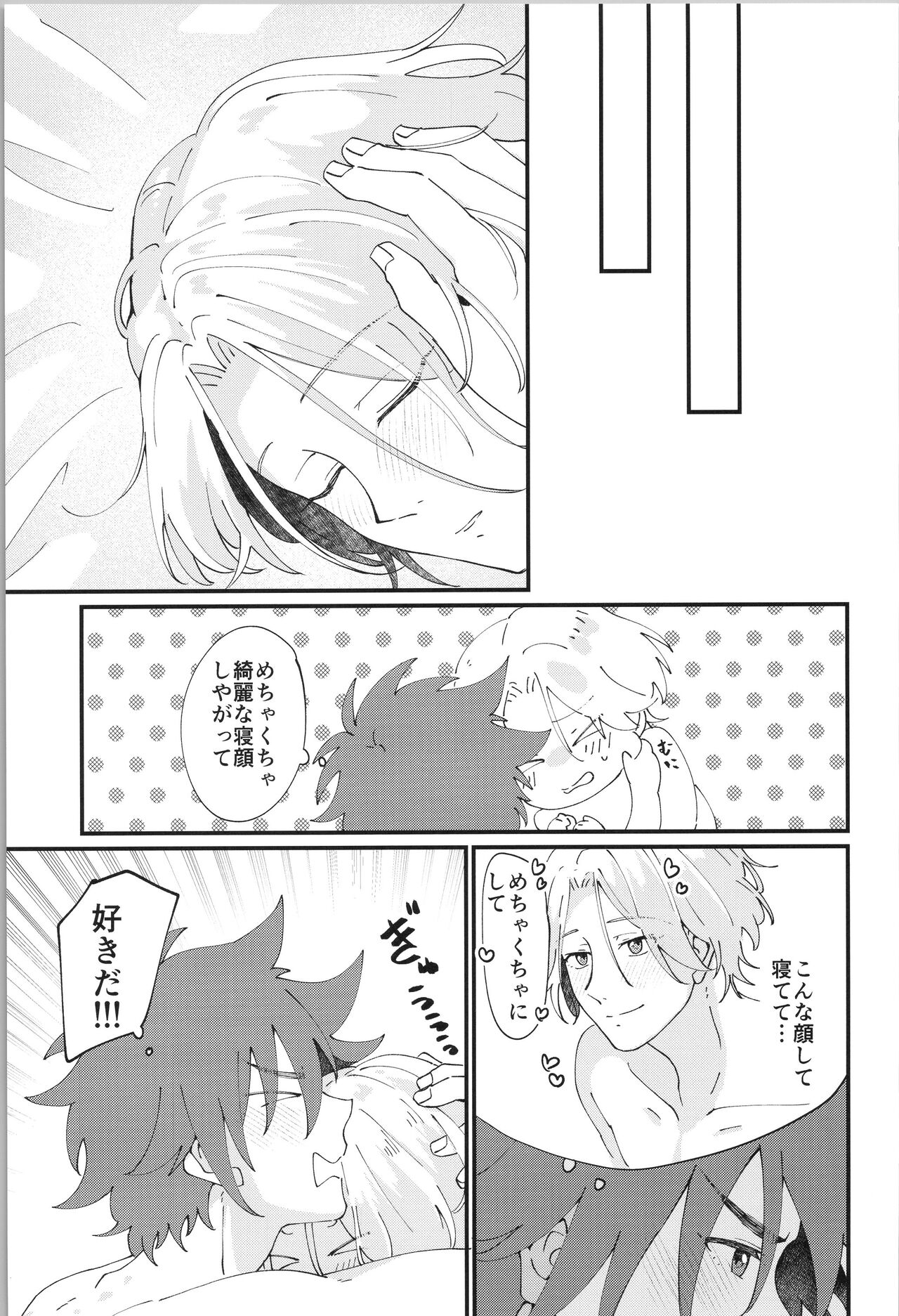 who I love - Page 36