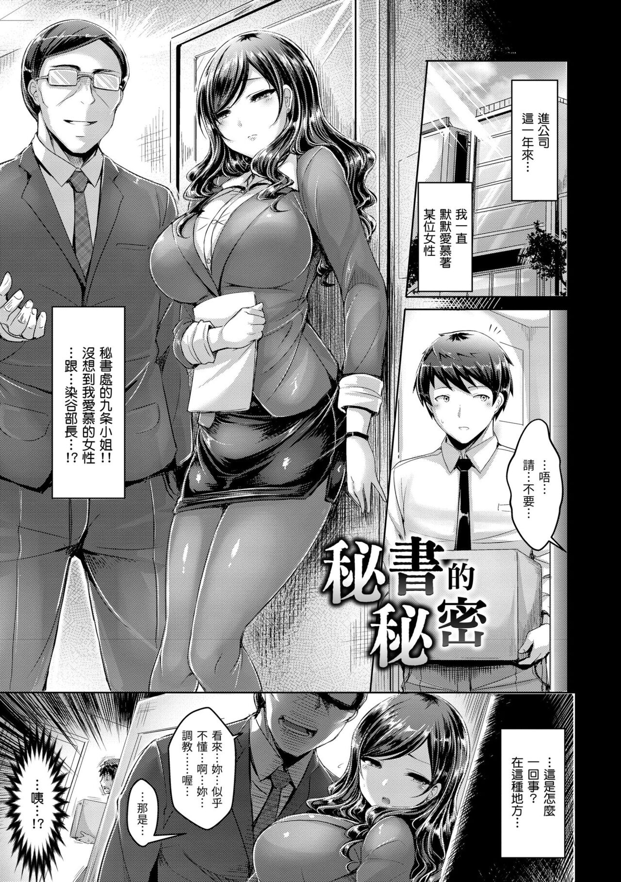 Koizome Marking - Love Juice Marking | 戀染標記 - Page 191
