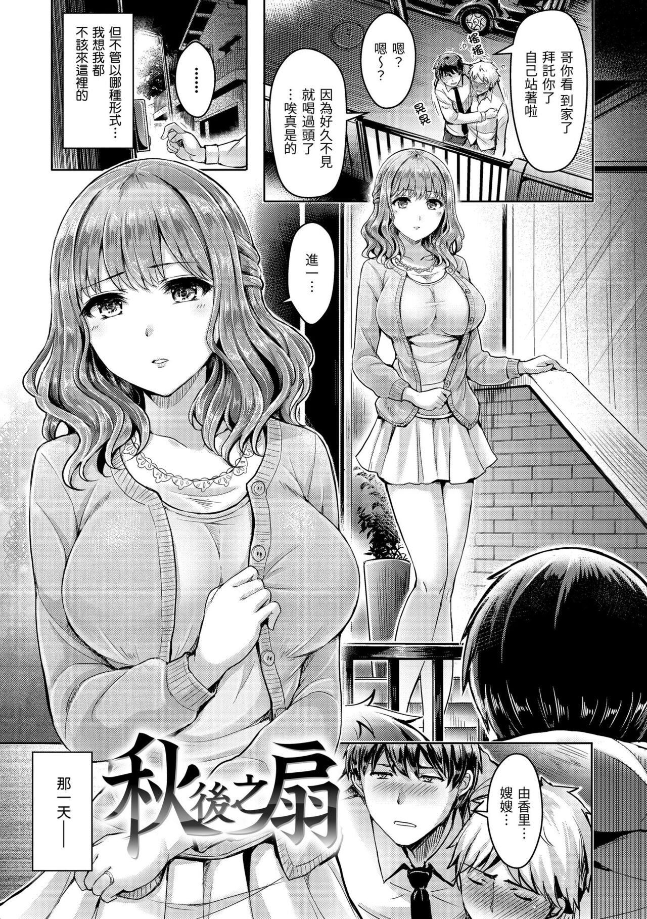 Koizome Marking - Love Juice Marking | 戀染標記 - Page 27