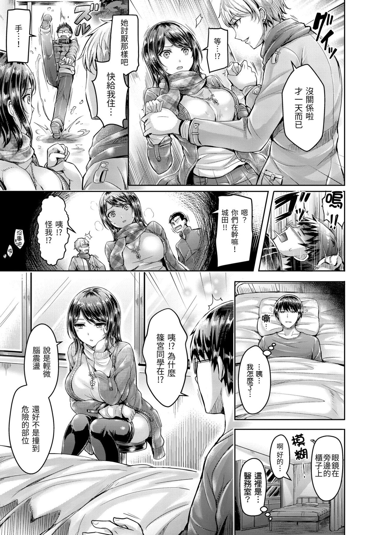 Hamechichi! - Let's Make Love Oppai! | 狂戀歐派! - Page 13