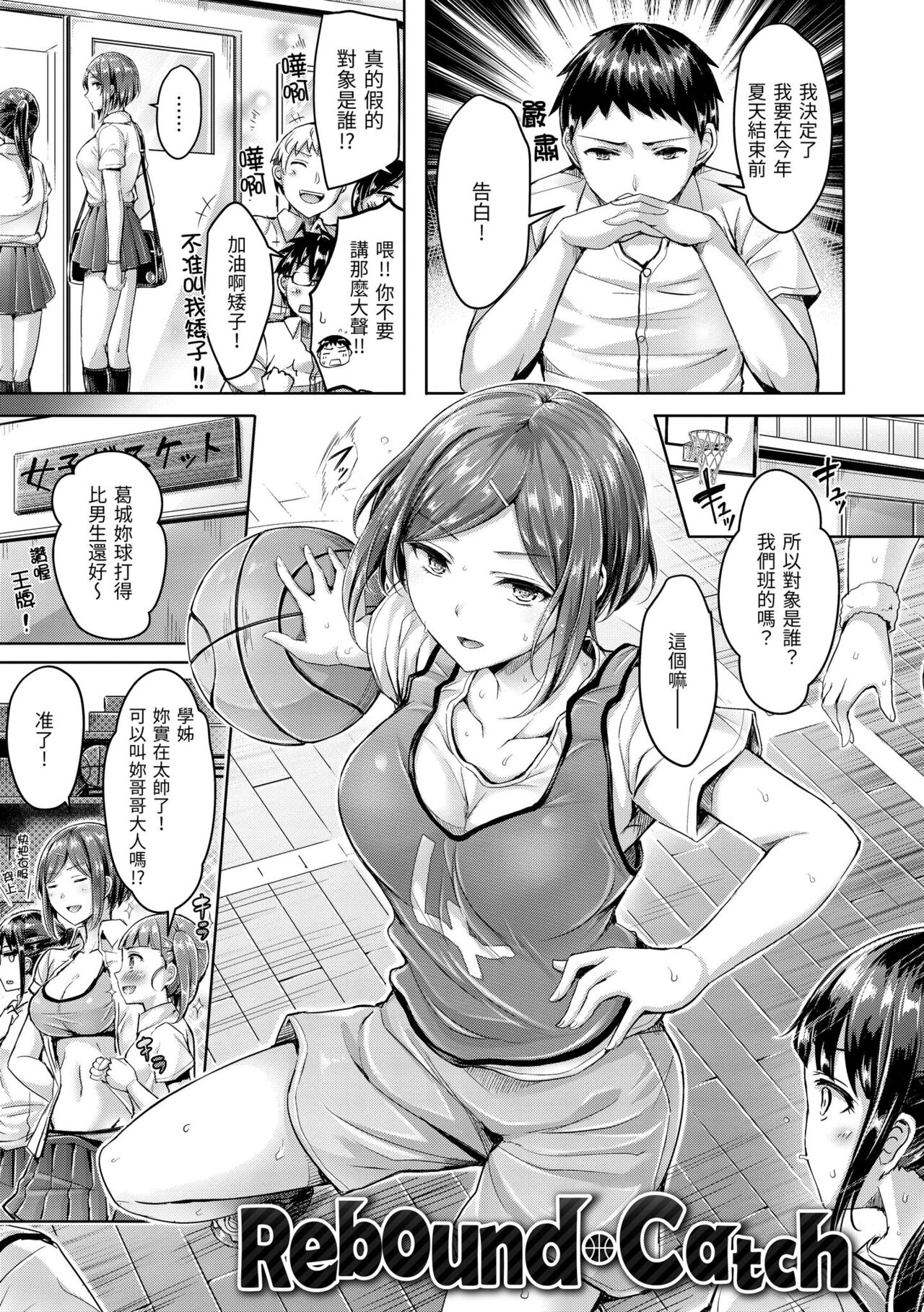 Chichi Mamire - Tits! Tits! Tits! | 奶香世家 - Page 165