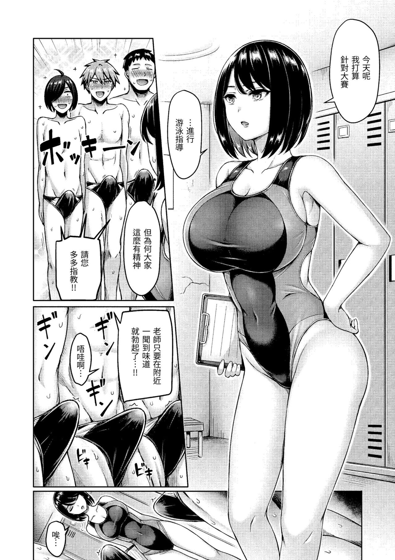 Pai Parade | 歐派♡遊行 - Page 86