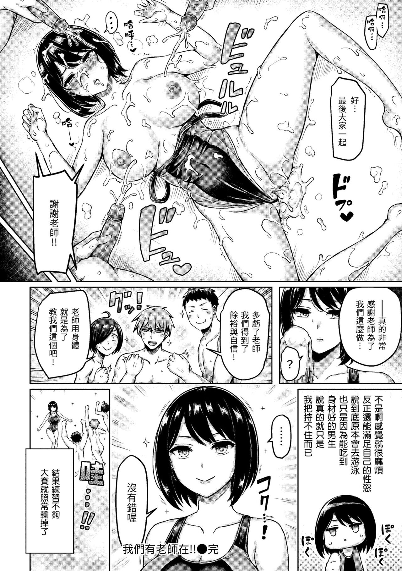 Pai Parade | 歐派♡遊行 - Page 98