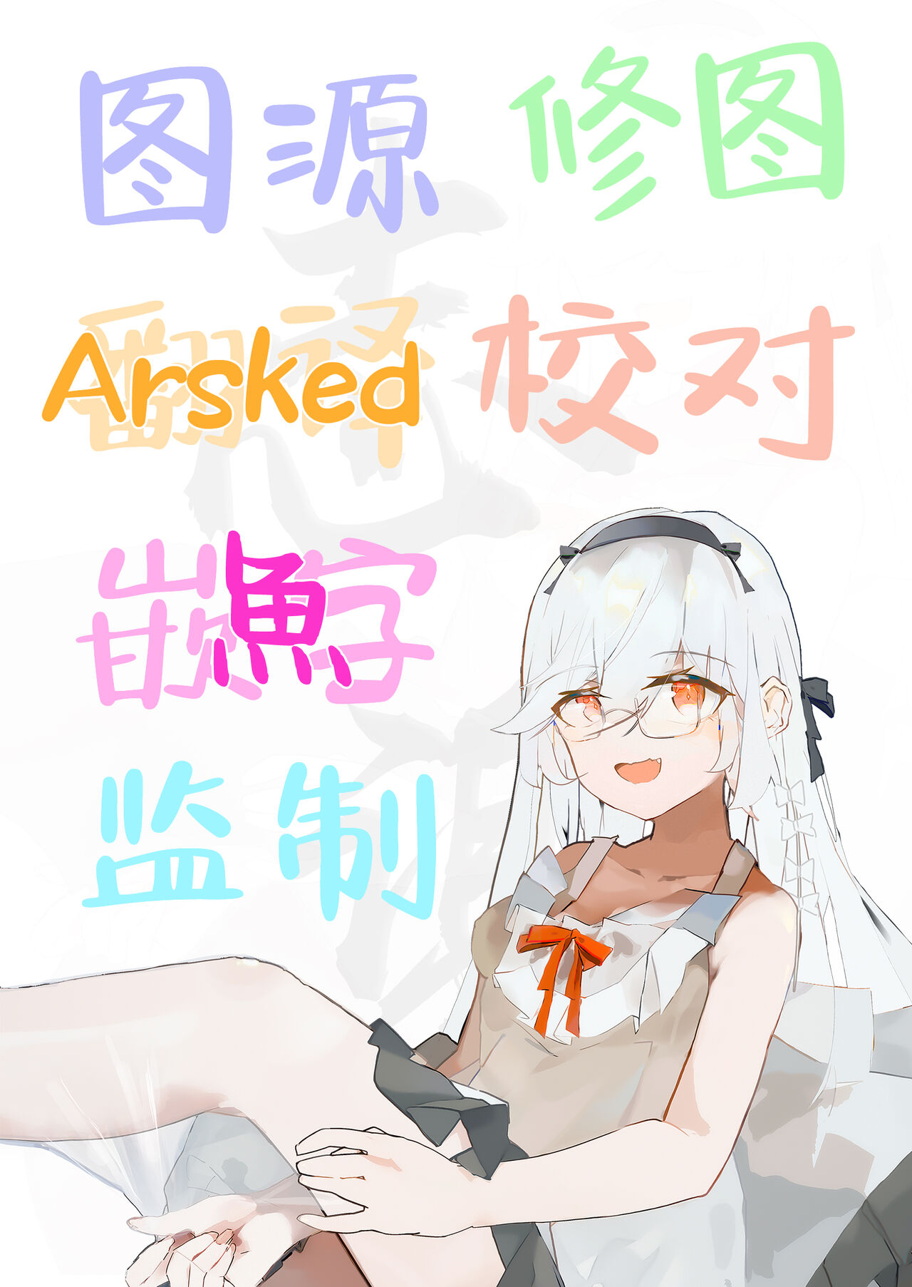 Kyouken to, Shinya Sanpo | 同狂犬、深夜散步 - Page 21