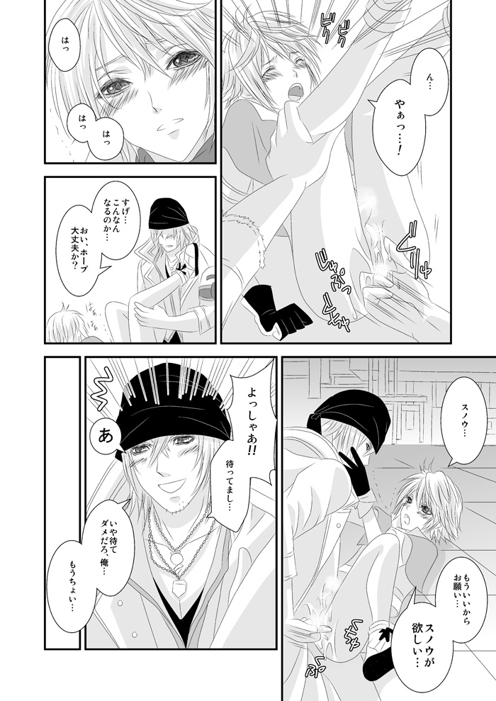 愛あるHをしましょう - Page 11