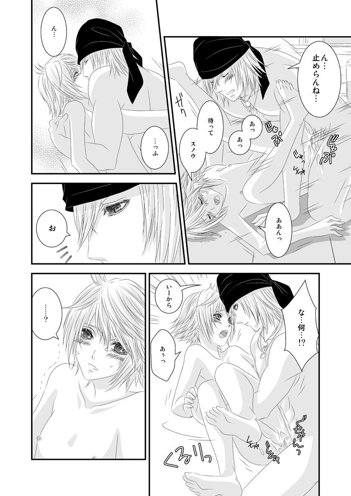愛あるHをしましょう - Page 15
