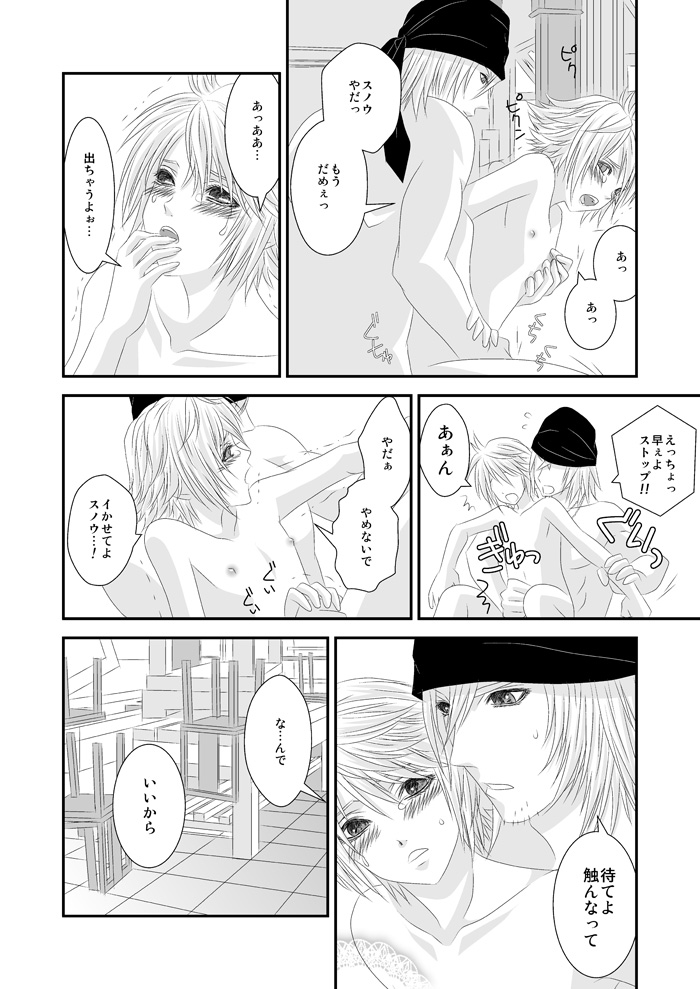 愛あるHをしましょう - Page 17