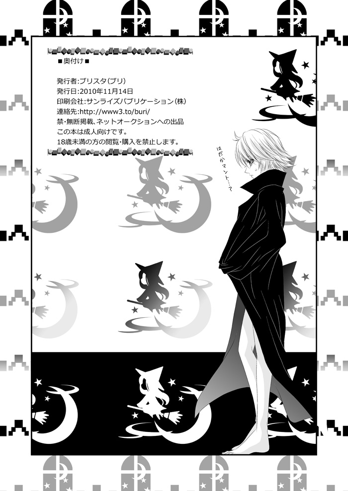 愛あるHをしましょう - Page 25