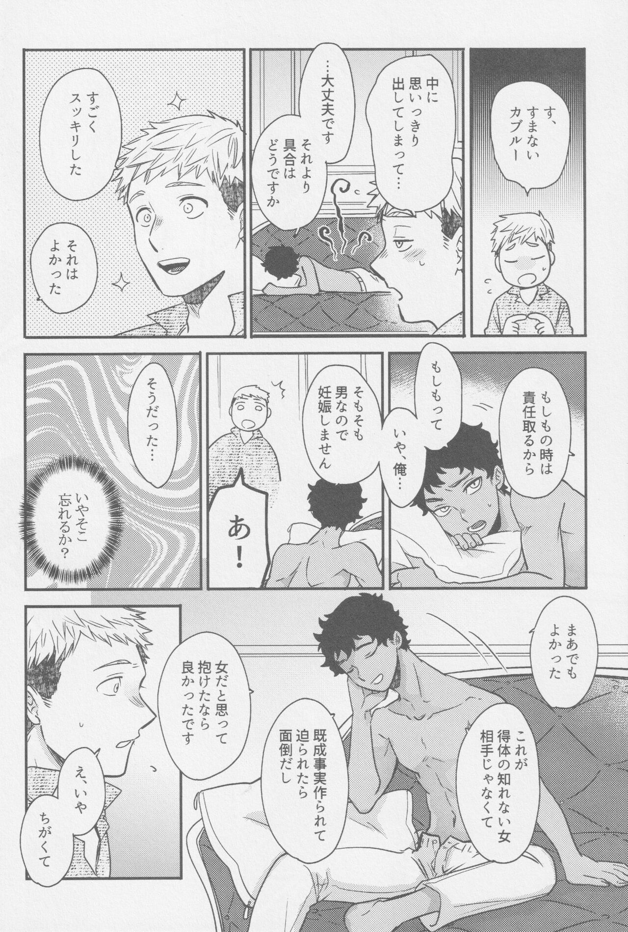 Doku kurawaba sara made - Page 33
