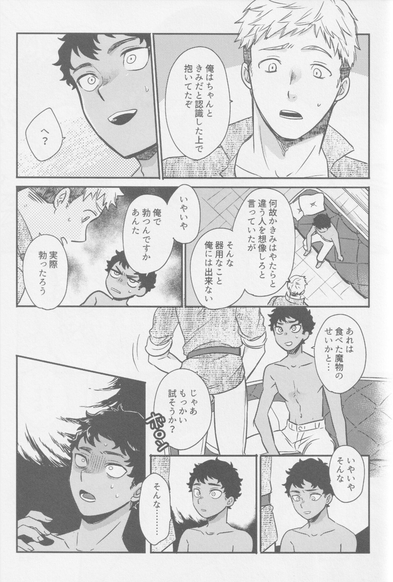 Doku kurawaba sara made - Page 34
