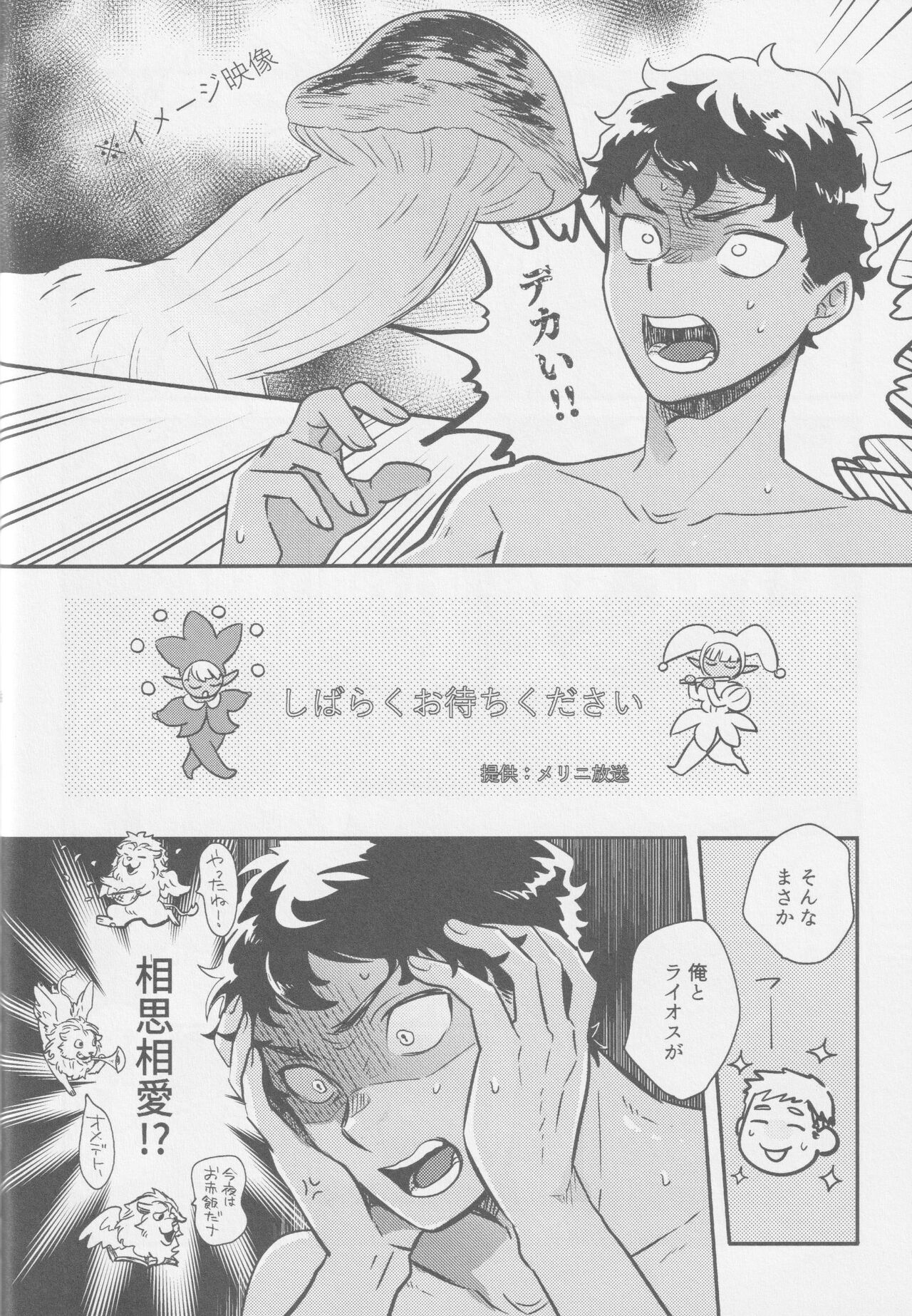 Doku kurawaba sara made - Page 35