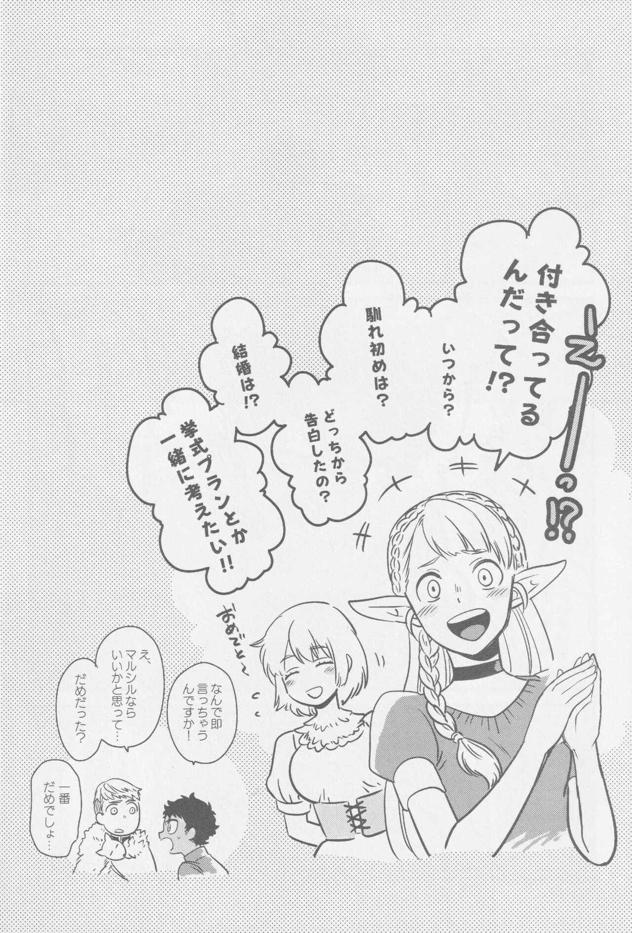 Doku kurawaba sara made - Page 37