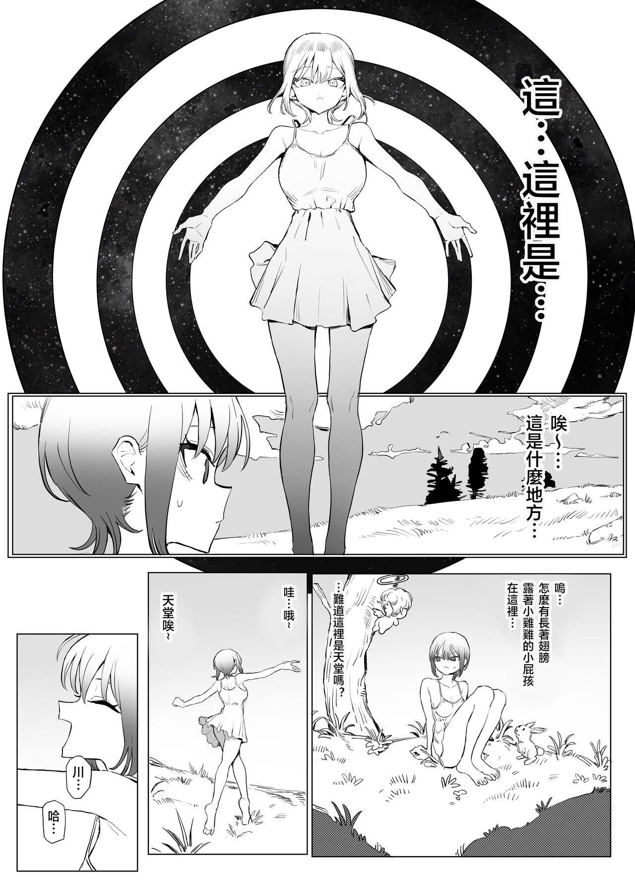 Seikoui Jisshuu 2.8 - Page 37